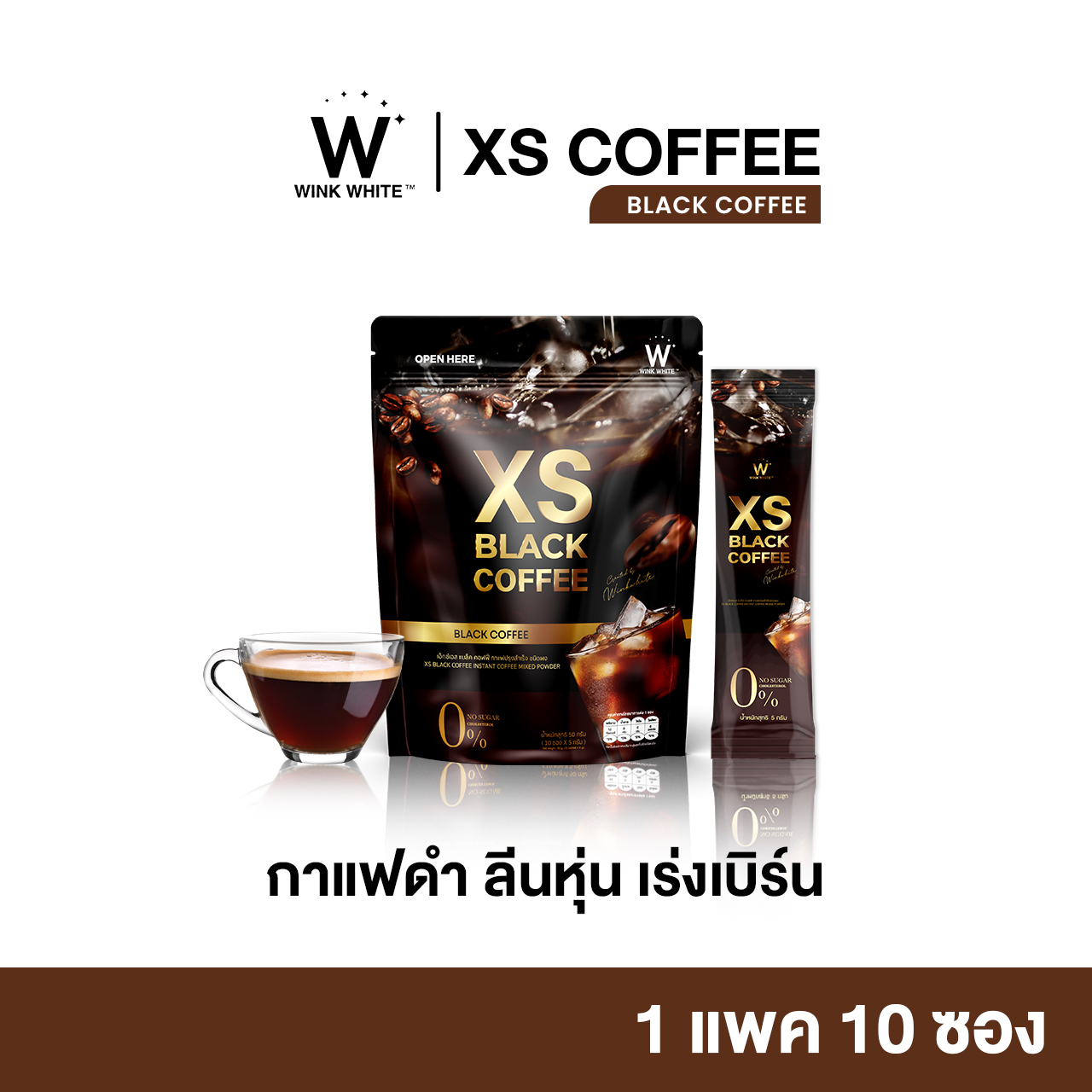 Wink White XS BLACK COFFEE Coffee Black ราคา 1,000 บาท*ส่งฟรี