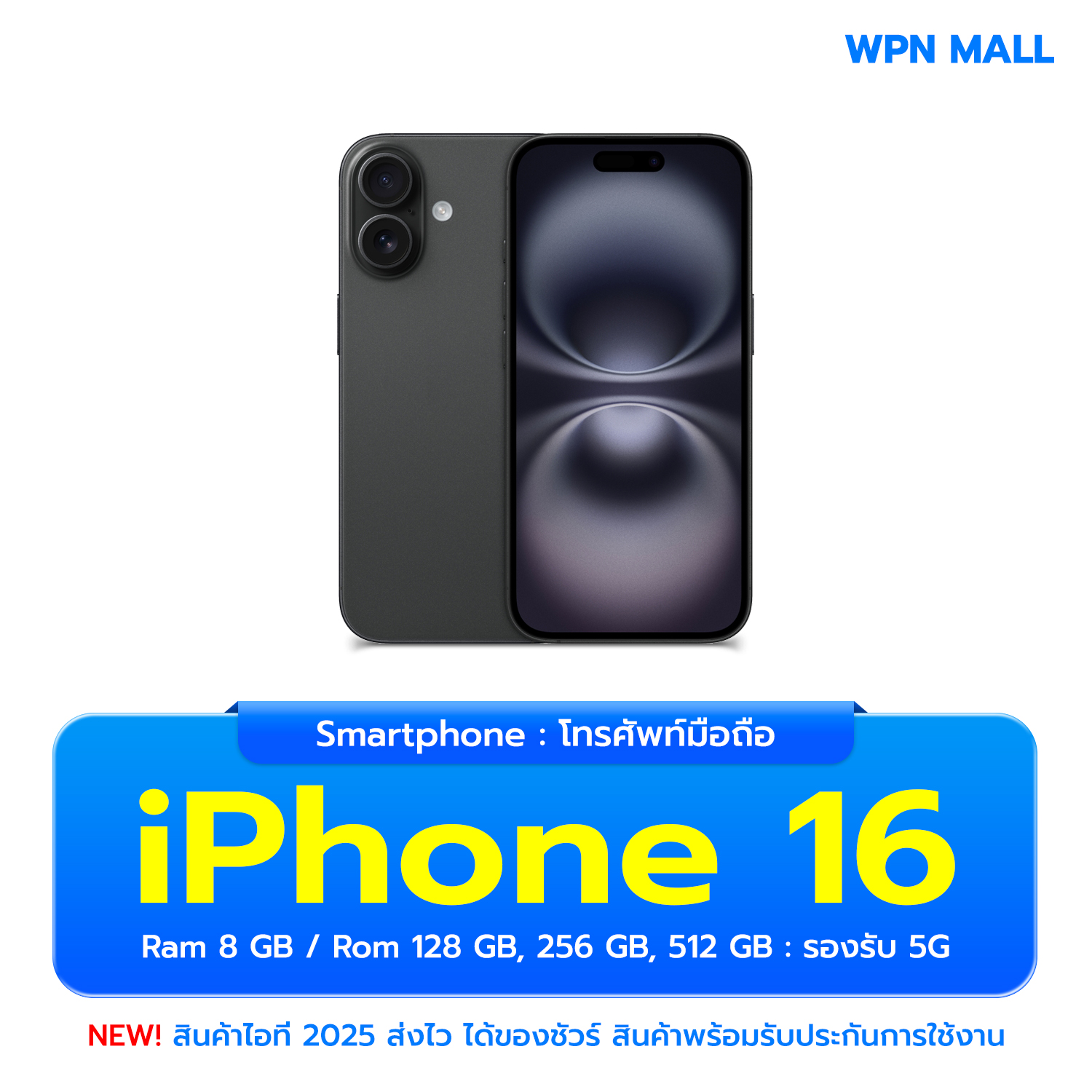สมาร์ทโฟน รุ่น (IP 16) ความจุ 128GB จอกว้าง 6.1 นิ้ว เครื่องใหม่ (พร้อมส่งทุกสี) รับประกันศูนย์ 1 ปี ส่งฟรี ออกใบกำกับภาษีได้ By WPN Mall ราคา 32,900 บาท*ส่งฟรี