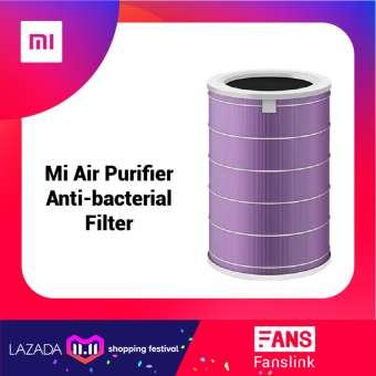 ไส้กรอง เครื่องฟอกอากาศ ชนิดม่วง Xiaomi Mi Air Purifier Anti-bacterial Filter