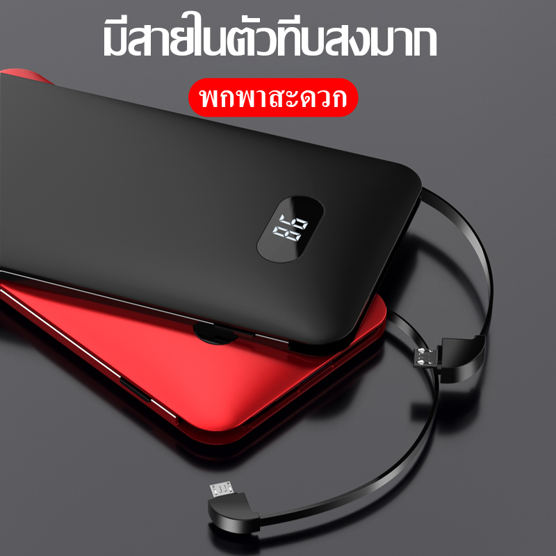 แบตสำรองมินิ รุ่นD10 Power Bank ความจุ10000 mah (มีสายในตัว)ขนาดเล็กบางเบา ใช้ได้กับโทรศัพท์เสียวมี่ วีโว่ ซัมซุม ไอโฟ หัวเหว่ย อ๊อปโป๊ วัตถุประส