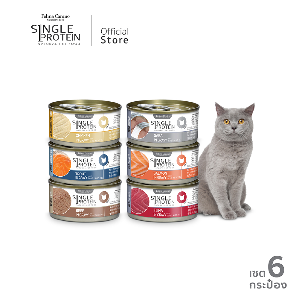 Single Protein Flavors for Cats, Set of 6 Cans Single Protein, All Flavors for Cats (6-Can Set) ราคา 147 บาท*ส่งฟรี