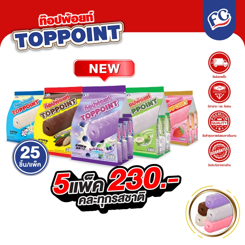 ภาพหน้าปกสินค้าขนมซีเรียลสติ๊ก ท๊อปพ้อยท์ (Top Point) : 5 แพ้ค จำนวน 125 ชิ้น มีทั้งหมด 5 รสชาติ มีฮาลาลรับรอง เคลือบรสชาติเต็มแท่ง หอมหวาน กรอบ อร่อยทั้งแท่ง จากร้าน First confectionery บน Lazada