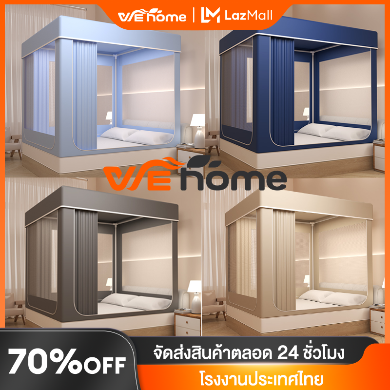 WEHOME มุ้งกันยุง ขนาด 3.5ฟุต 5ฟุต 6ฟุต 6.5ฟุต มีซิป 3ประตู พร้อมม่านเตียงรอบมุ้งพร้อมโครง ง่ายต่อการพกพา ห้องนอน, ปิกนิก ปกป้องเด็กจากยุง COD ราคา 649 บาท*ส่งฟรี
