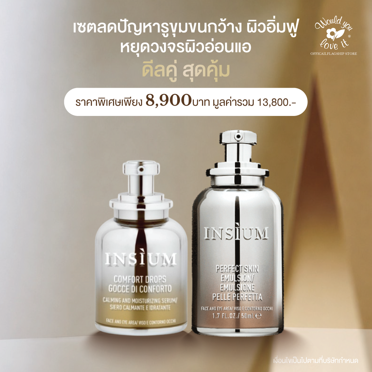 Insium Comfort Drops Serum 30 ml + Perfect Skin Emulsion 50 ml (Double Deal) Set to Reduce the Problem of Wide Pores. Restores Fullness to the Skin. Suitable for Sensitive Skin. ราคา 8,900 บาท*ส่งฟรี