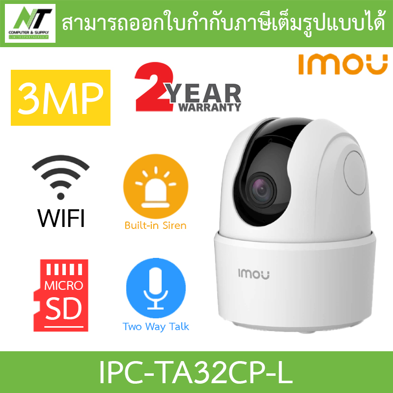 IMOU Ranger 2C 3MP กล้องวงจรปิดไร้สาย 2K Wi-fi 3MP พูดคุยโต้ตอบได้ รุ่น IPC-TA32CP-L BY N.T Computer ราคา 615 บาท*ส่งฟรี