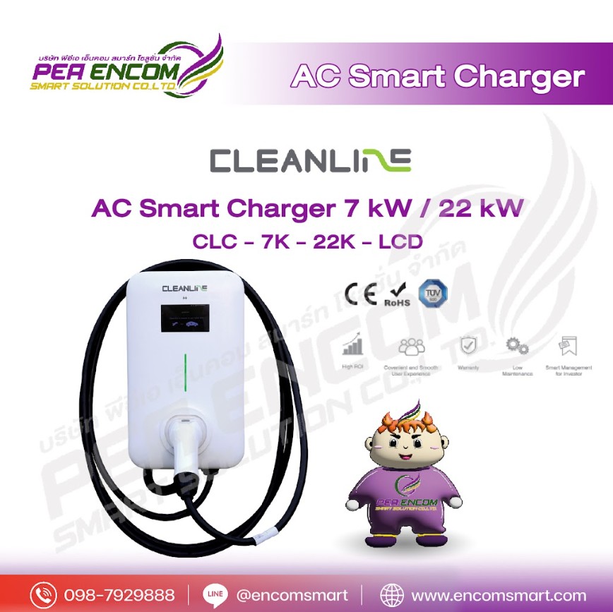 Ac Cleanline Clc-22K Lcd Electric Car Charger ราคา 53,000 บาท*ส่งฟรี