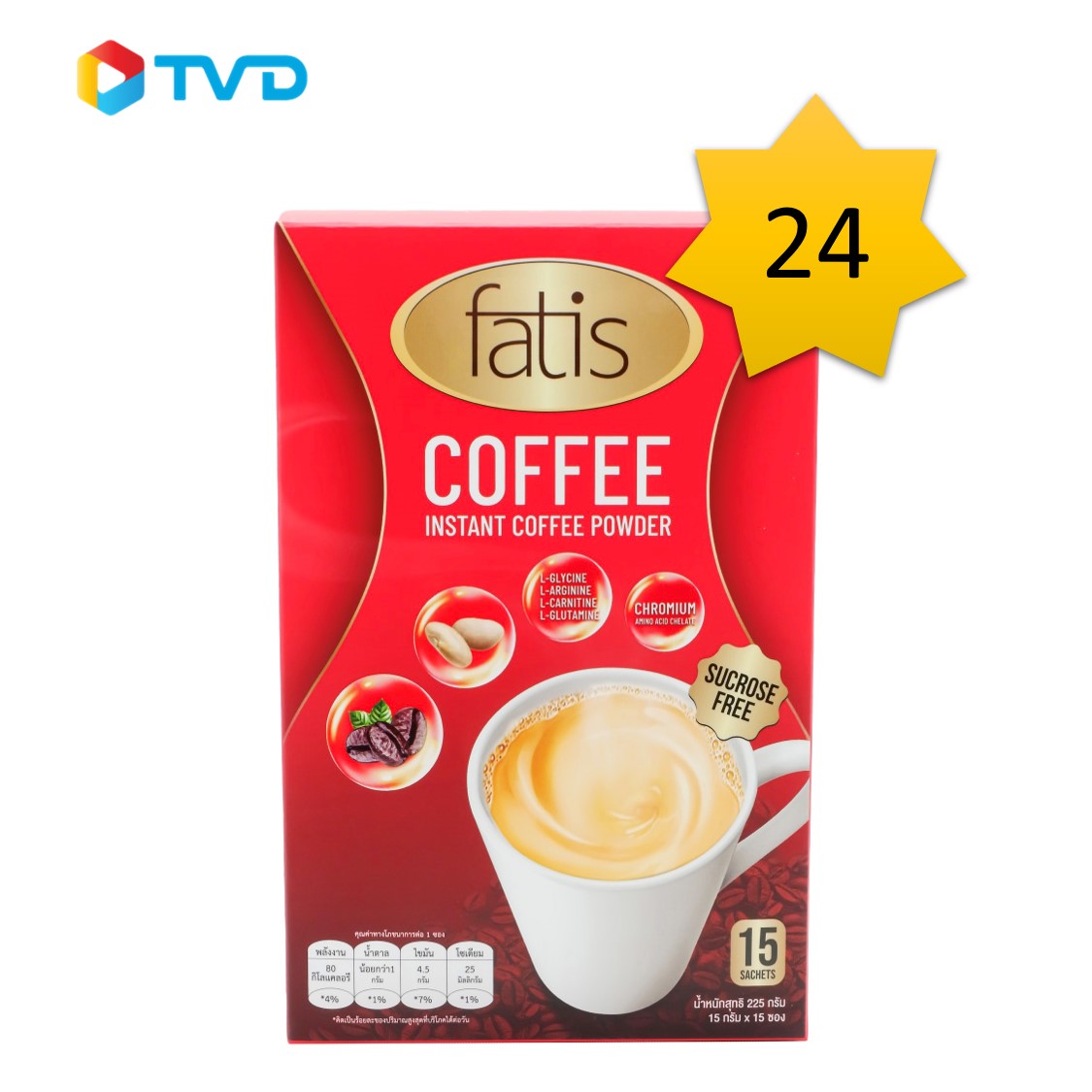 TV Direct Fatis Coffee กาแฟเพื่อสุขภาพ 12 กล่อง แถมฟรี 12 กล่อง (ทั้งหมด 360 ซอง)
