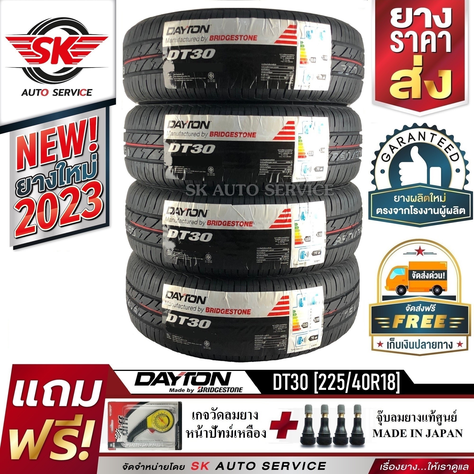 DAYTON by Bridgestone ยางรถยนต์ 225/40R18 (ล้อขอบ 18) รุ่น DT30 4 เส้น (ล็อตใหม่กริ๊ปปี 2023) ราคา 10,390 บาท*ส่งฟรี