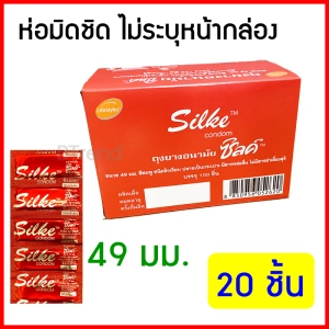 สินค้า ผลิตใหม่มาก ถุงยางอนามัย ไลฟ์สไตล์ ซิลค์ 49 มม. Lifestyles Silke Condom 49 mm ถุงยางอานามัย ถูกที่สุด ราคาถูก ถุงยางอนามัยราคาถูก