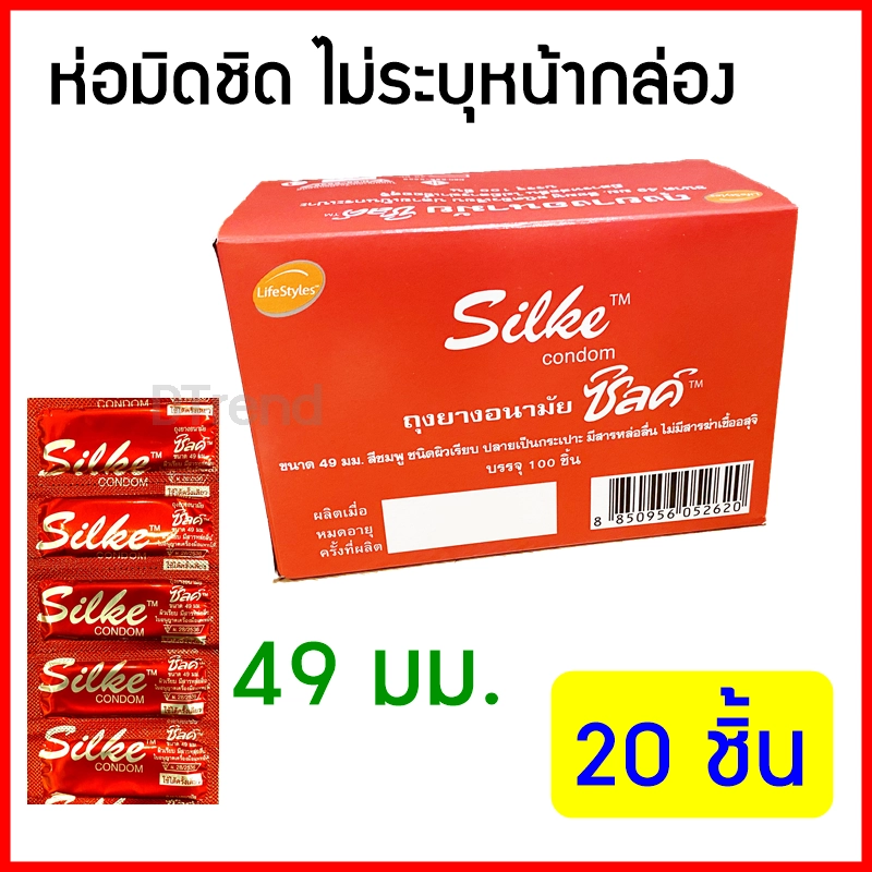 ภาพหน้าปกสินค้าผลิตใหม่มาก ถุงยางอนามัย ไลฟ์สไตล์ ซิลค์ 49 มม. Lifestyles Silke Condom 49 mm ถุงยางอานามัย  ราคาถูก ถุงยางอนามัยราคาถูก