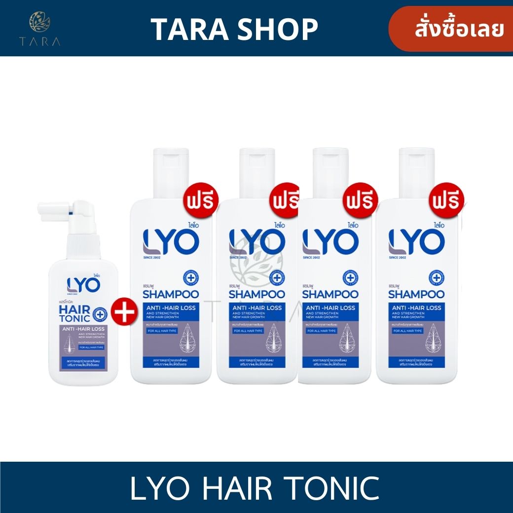Lyo, Mr. Grachai, Lyo Hair Tonic (Hair Tonic 100ml. 1 Bottle + Shampoo 200ml. 4 Bottles.) Nourishes Hair, Strengthens Hair, Hair Loss, Eliminates Dandruff, Gray Hair, Buy 1 Get 4 Free Am.P ราคา 880 บาท*ส่งฟรี