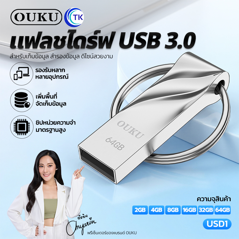 Ouku USD1 USB flash disk, flash drive, 2GB/4GB/8GB/16GB/32GB/64GB ราคา 155 บาท*ส่งฟรี