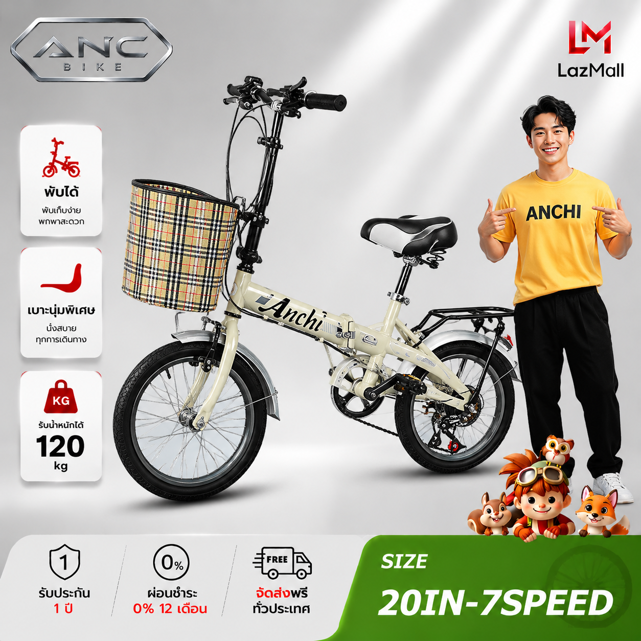 Anchi R2 Bicycle, Foldable Bicycle, Bicycle for Women, 16-20 Inch Folding Bike for Both Children and Adults, Easy to Ride, Bicycle for Adults [0% Installment Payment] ราคา 1,625 บาท*ส่งฟรี