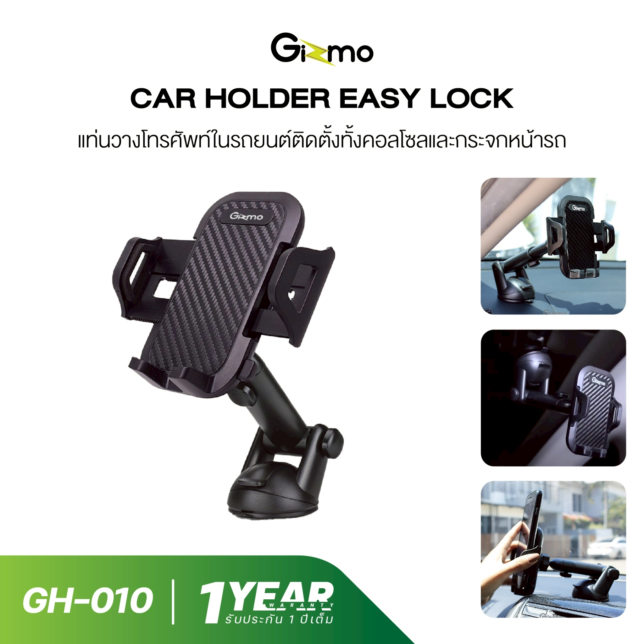 Gizmo ที่วางมือถือในรถ Car holder Universal รุ่น GH-010 ประกัน 6 เดือน (พร้อมส่งทันที) ราคา 280 บาท*ส่งฟรี