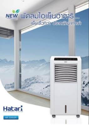 พัดลมไอเย็น ac classic พัดลมไอเย็น ac classic