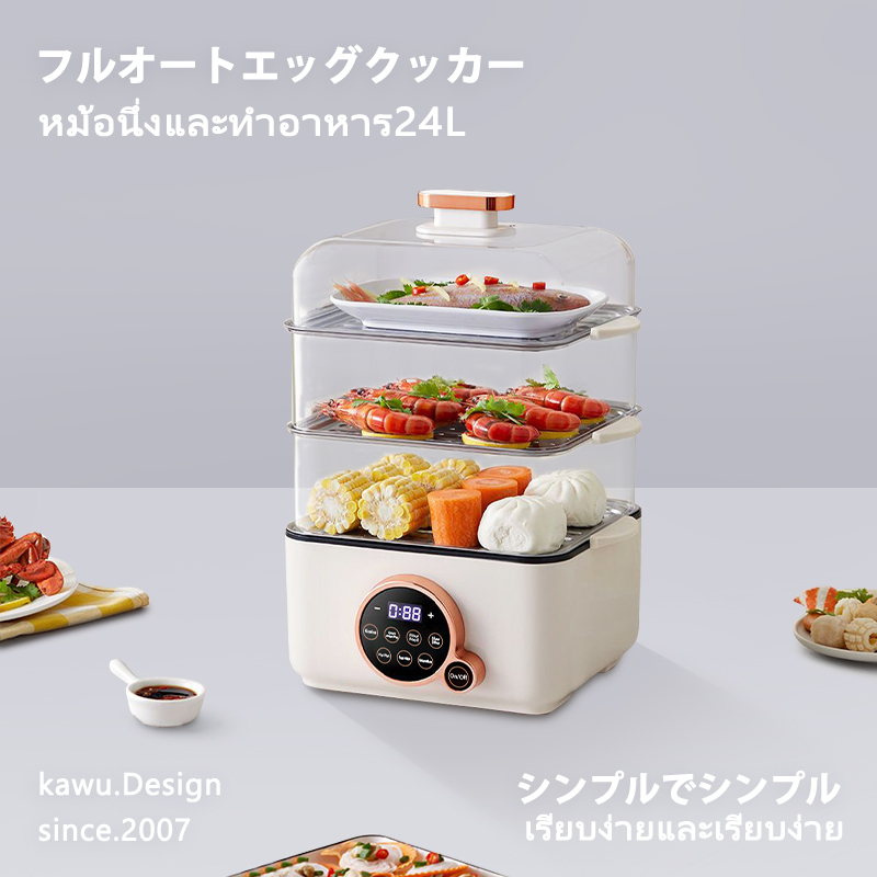 Kawu electric steamer 24L timer 3 layers automatic timer heated electric food steamer zg06 ราคา 999 บาท*ส่งฟรี
