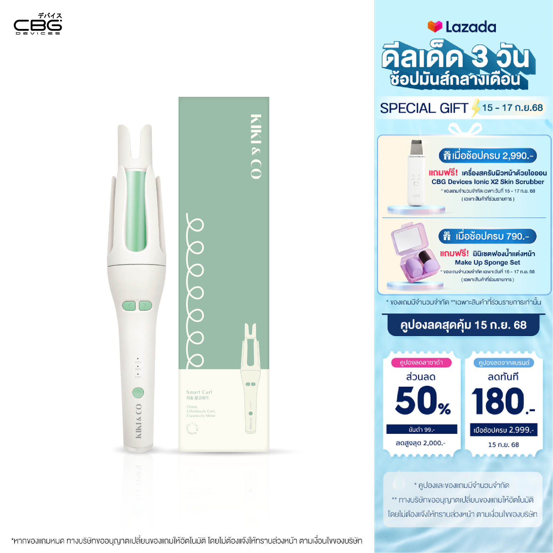 [1 year warranty] Kiki & Co smart curl automatic hair curler 32mm easy curler fast hot hair without spoiling. Just put the hair bouquet into the machine and press the machine button, it can rotate and roll to choose from. Both rolls to look like a sweet g ราคา 1,357 บาท*ส่งฟรี