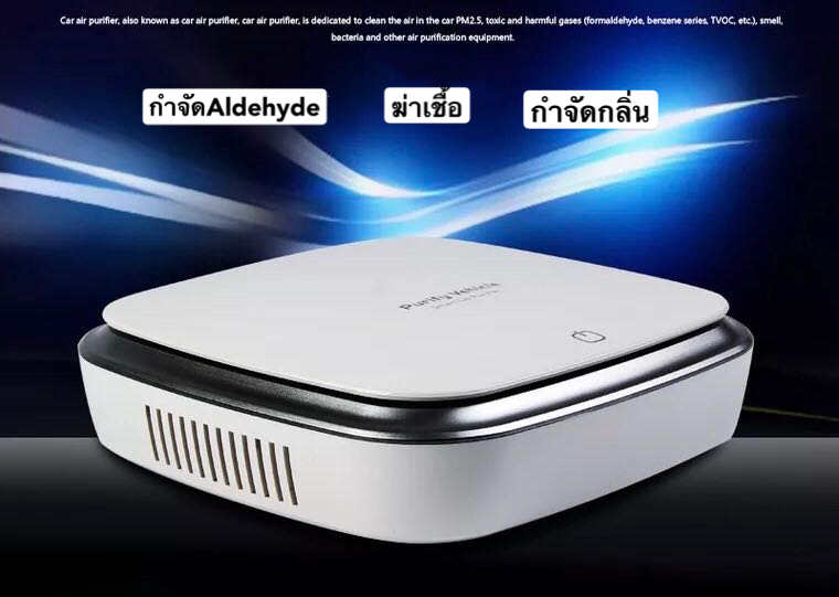เครื่องฟอกอากาศในรถ เครื่องกรองอากาศpm2.5 Air Purifier anti virus เครื่องฟอกอากาศอัจฉริยะ(สินค้าพร้อมส่ง)