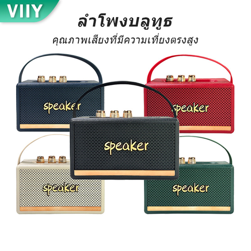 Viiy Bluetooth speaker Blutooth speaker surround sound system portable Bluetooth speaker Bass portable USB TF card ราคา 136 บาท*ส่งฟรี