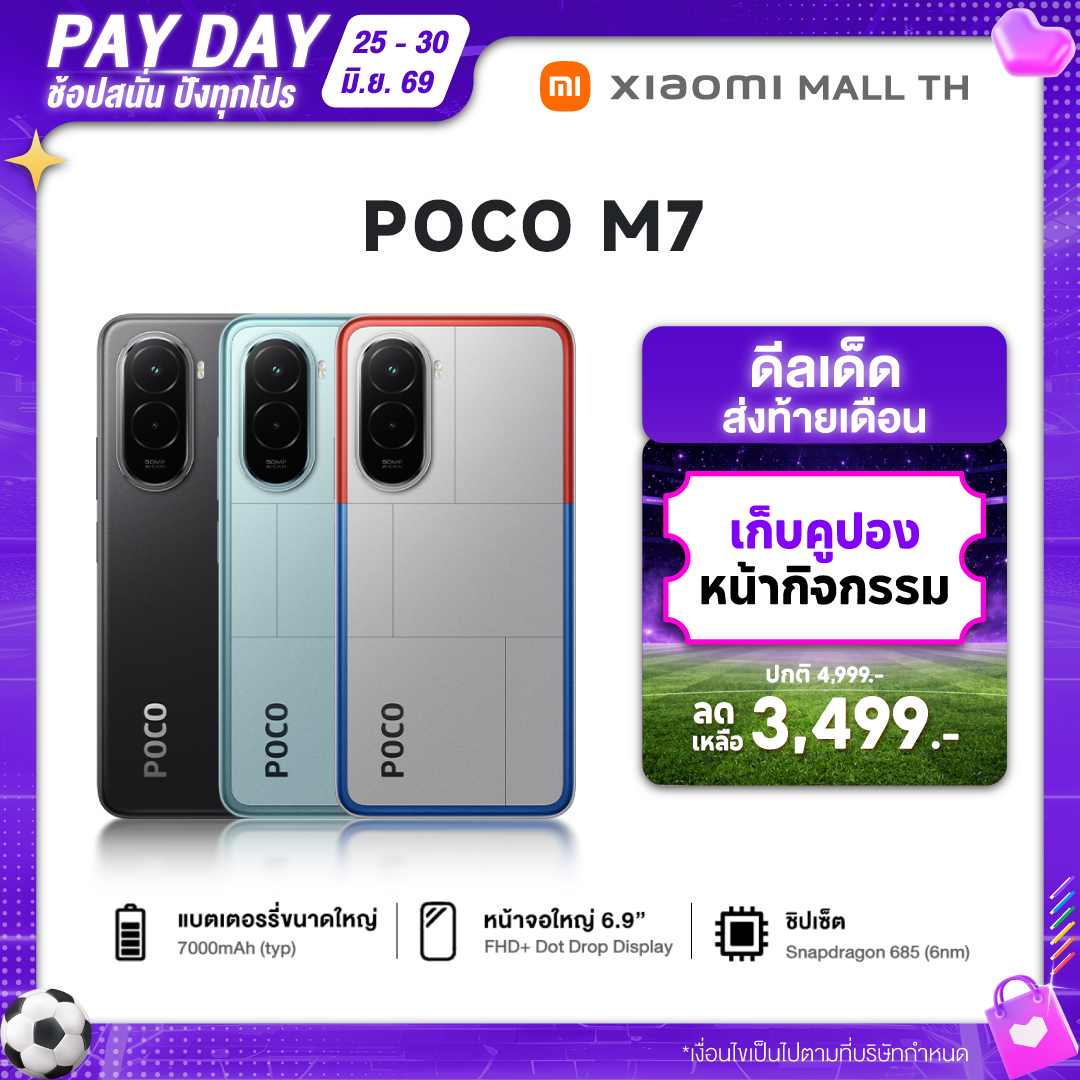 【New】Xiaomi Poco M7 4g 6G/128G 8/256g Fhd+ Size 6.9 Delivers a Full Viewing Experience, Powerful Snapdragon 685, Dual Ai Cameras