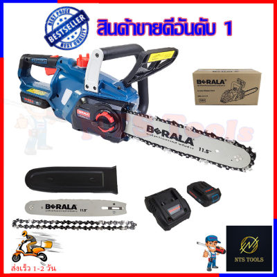 ดูภาพ BERALA เลื่อยโซ่ 11.5 นิ้ว แบบไร้สาย 18V รุ่น BRL-8J113 เพิ่มเติม BERALA เลื่อยโซ่ 11.5 นิ้ว แบบไร้สาย 18V รุ่น BRL-8J113