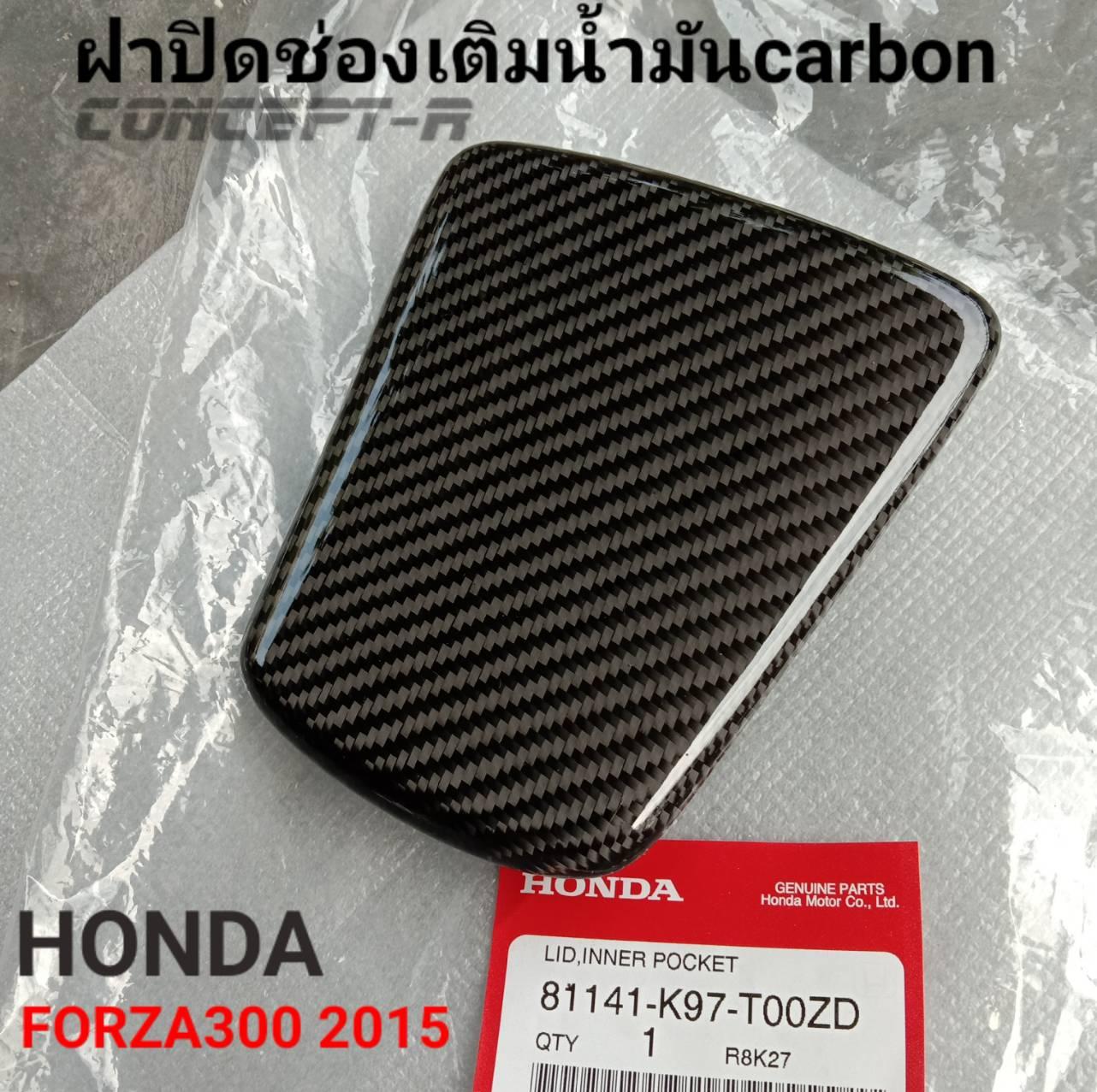 ฝาปิดช่องเติมน้ำมันCARBONแท้ HONDA FORZA 2015 gen1 : image ฝาปิดช่องเติมน้ำมันCARBONแท้ HONDA FORZA 2015 gen1