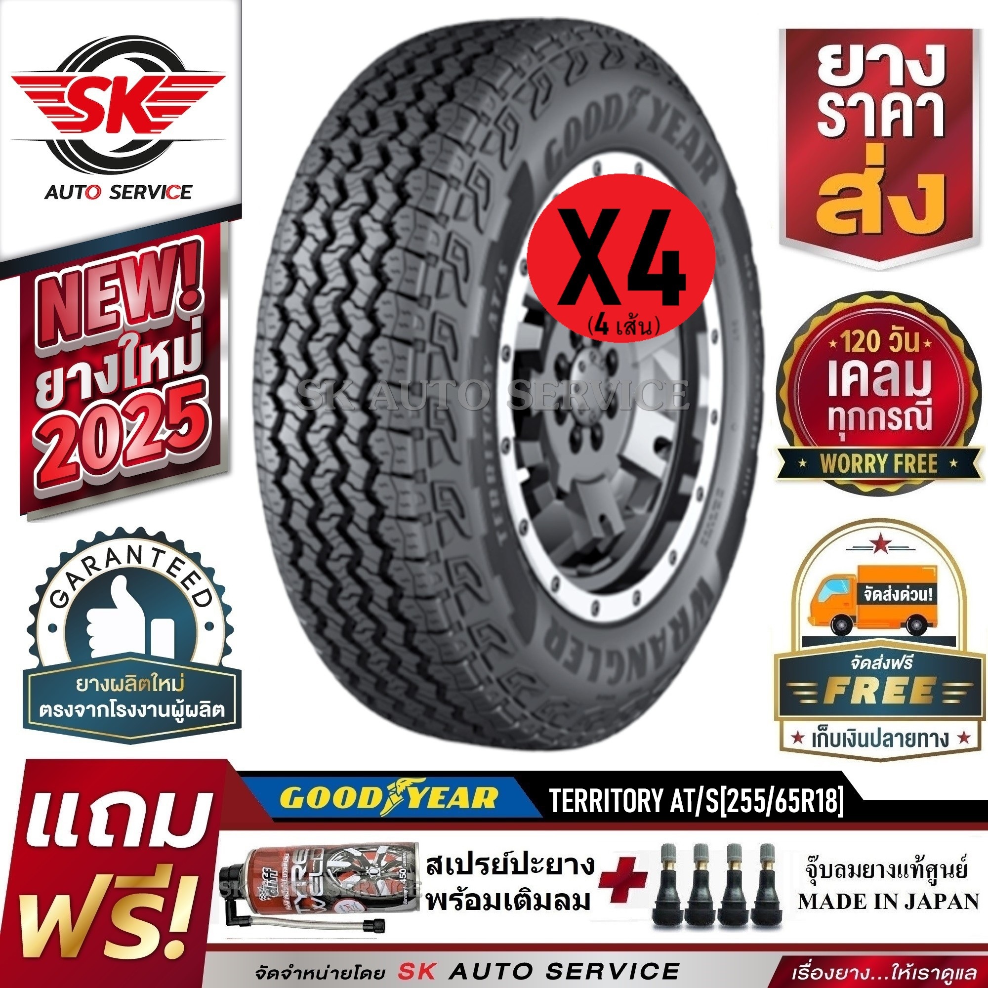 Goodyear Car Tires 255/65R18 (18 Inch Rims) Model Wrangler Territory At/S 4 Tires (New Tires Year 2025) ราคา 30,000 บาท*ส่งฟรี