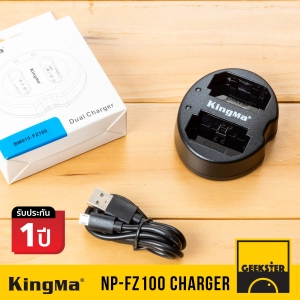 ภาพหน้าปกสินค้าKingMa Battery charger SONY FZ100 แท่นชาร์จแบ็ตเตอรี่ USB คู่ (มีประกัน) สำหรับชาร์จแบ็ตเตอรี่ SONY FZ 100 มาพร้อมสาย USB ( NP-FZ100 ) ( โซนี่ ) ( Camera Battery Charger SONY NP FZ100 ) SONY รุ่น A9 , A7III , A7RIII , A7 mk3 , A7mk3 แบต batt ( Geekster ) ซึ่งคุณอาจชอบราคาและรีวิวของสินค้านี้