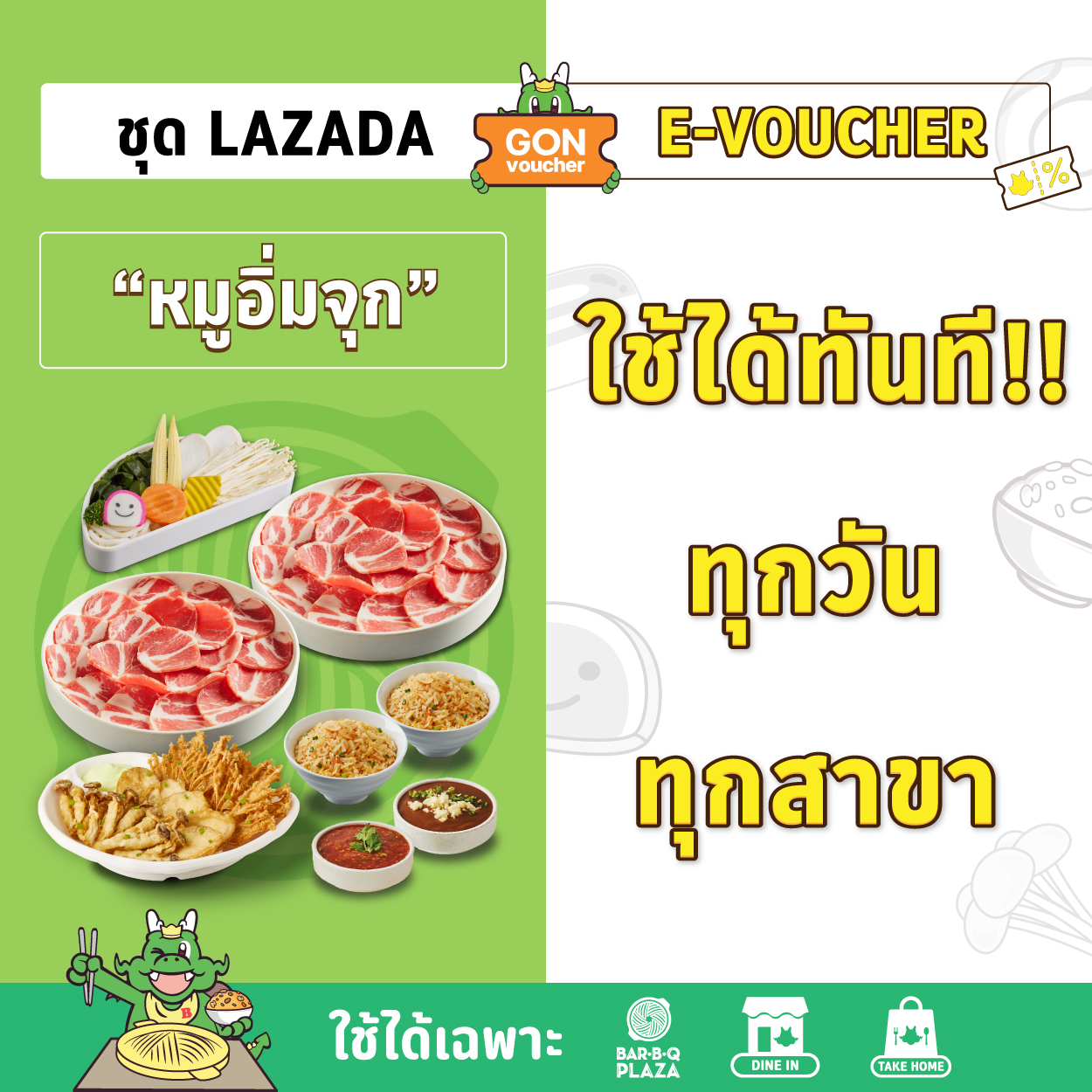 [E-Voucher]BBQ Plaza Full Pork Set 756.- (For Dine-in/Take Home Only) ราคา 735 บาท*ส่งฟรี
