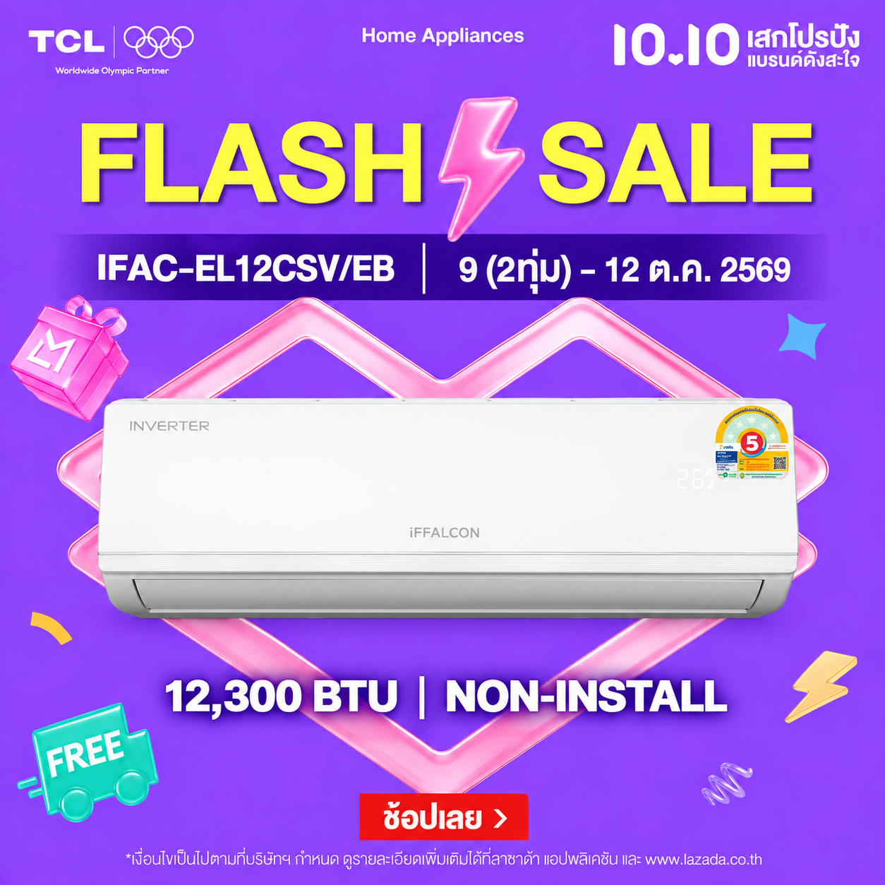 เครื่องปรับอากาศ แอร์ติดผนัง iFFALCON by TCL Ieco Series Inverter , ขนาด 12,300 BTU, เย็นเร็ว, ประหยัดไฟ, ทำงานเงียบ, รุ่น Ifac-El12Csv/Eb_Non-Install (ไม่รวมค่าติดตั้ง) (ผ่อน 0% นาน 10 เดือน) ราคา 12690.00 บาท