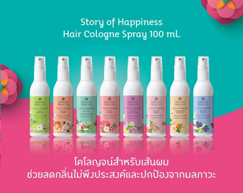 ราคาและรีวิวOriental Princess Story of Happiness Hair Cologne Spray โคโลญจน์สำหรับเส้นผม