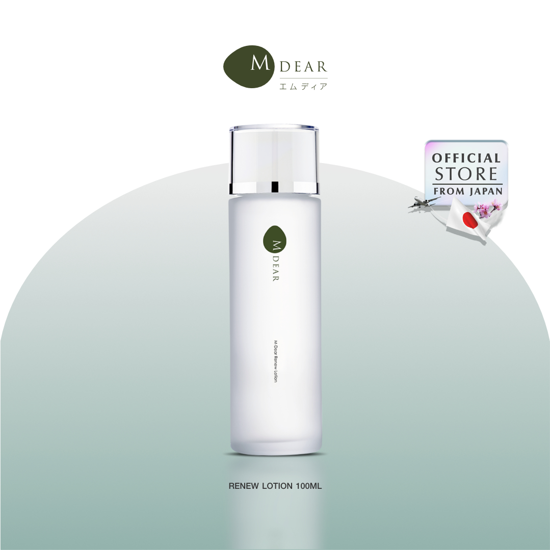M-Dear PG Creamy Rich Serum 30 g. พีจี ครีมมี่ ริช เซรั่ม 30 กรัม