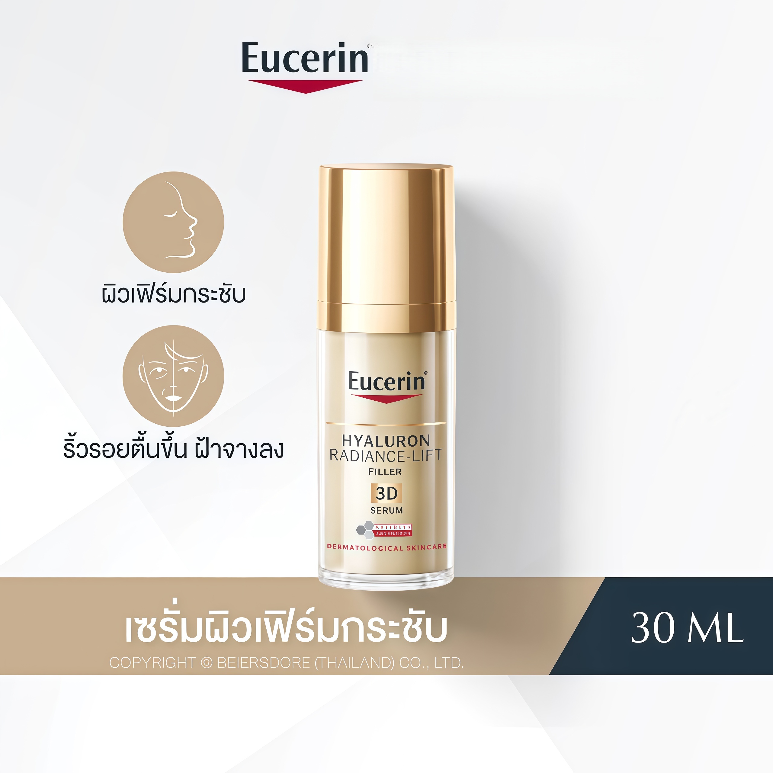 Delivery of Genuine Products Eucerin Hyaluron [Hd] Radiance-Lift Filler Thiamidol 3D Serum 30 ml Facial Skin Care Serum Reduces Wrinkles, Lifts and Tightens the Skin. ราคา 535 บาท*ส่งฟรี