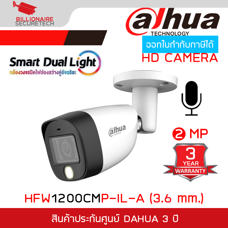 Dahua Dh-Hac-Hfw1200Cmp-Il-A (3.6 Mm.) Cctv Camera System Hd 2 Mp Smart Dual Light + Has Built-In Microphone by Billionaire Securetech ราคา 390 บาท*ส่งฟรี