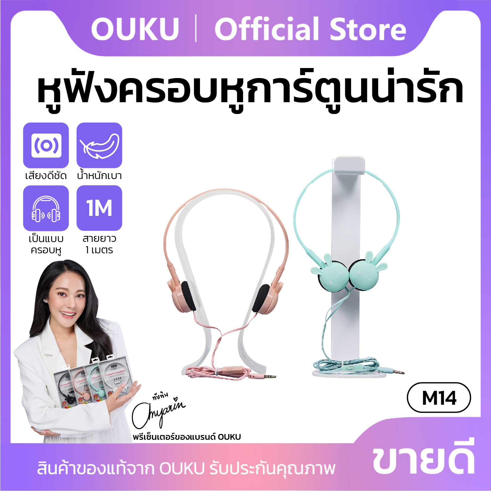 Ouku new cartoon headphones M14 cartoon rabbit & cat earheadphones cute cartoon headphones good sound cute headphones ready to ship ราคา 79 บาท*ส่งฟรี