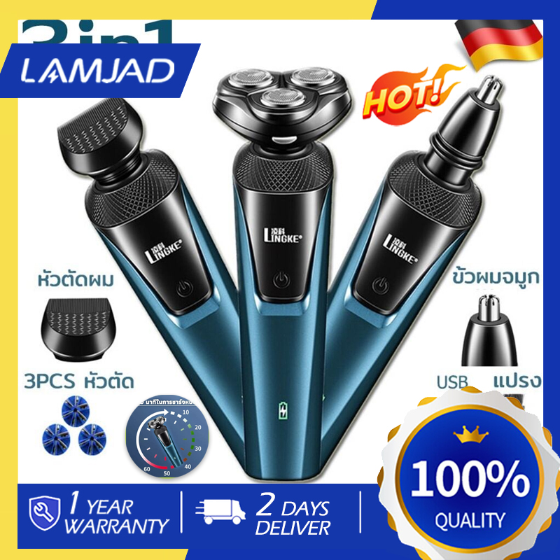 Electric Razor 3 in 1 Ipx7 Waterproof Electric Razor Blades ราคา 249 บาท*ส่งฟรี