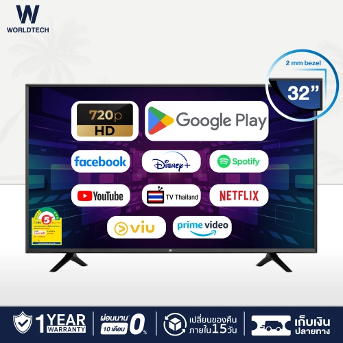 Worldtech ทีวี 32 นิ้ว LED Digital Smart TV สมาร์ททีวี HD Ready โทรทัศน์ ขนาด 32 นิ้ว ฟรี!! สาย HDMI (2xUSB, 3xHDMI) ราคาถูกๆ ราคาพิเศษ (ผ่อน0%) รับประกัน 1 ปี