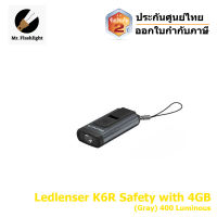 ไฟฉายพวงกุญแจ Ledlenser K6R Safety 400 Lumens (ประกันศูนย์ไทย) (ออกใบกำกับภาษีได้)