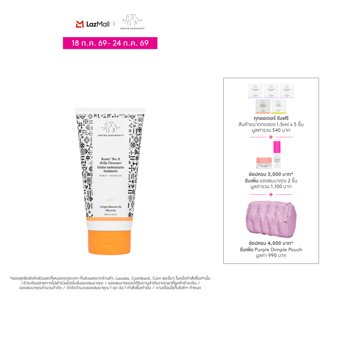 Drunk Elephant ™ Beste ™ No. 9 Jelly Cleanser ราคา 700 บาท*ส่งฟรี