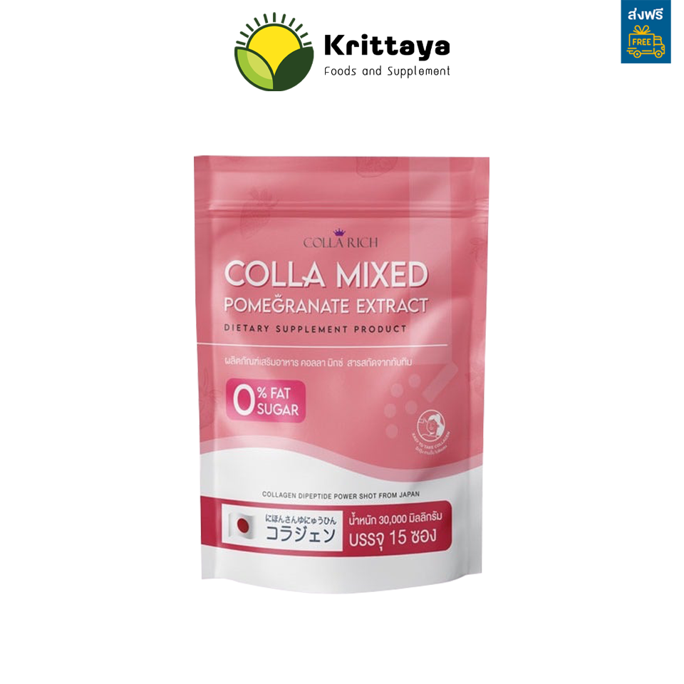 (15 ซอง) Colla mixed คอลลาเจนกรอกปาก คอลลามิ๊กซ์ Collarich คอลลาริชกรอกปากชมพู ราคา 255 บาท*ส่งฟรี