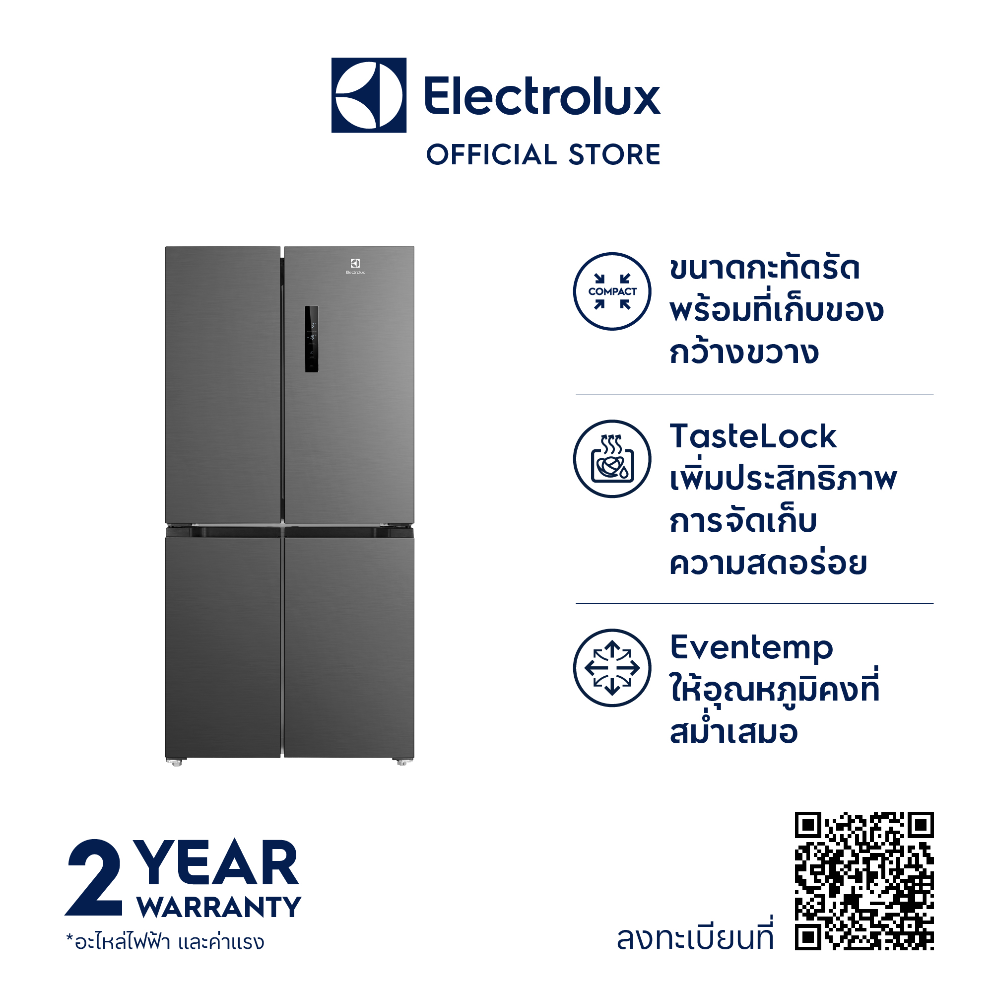Electrolux EQE4900A-B ตู้เย็นเฟรนช์ดอร์ UltimateTaste 700 ขนาด 496 ลิตร (17.5 Q) จำหน่ายเฉพาะกทมและปริมณฑล ราคา 26,990 บาท*ส่งฟรี