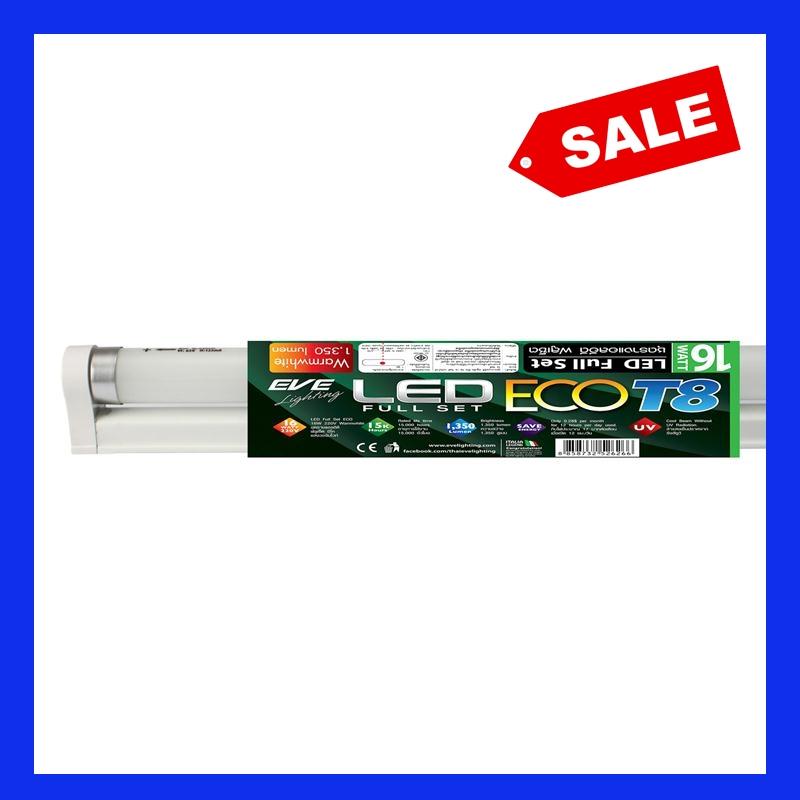 BRAVO <br/><br/>                                        ชุดราง LED ฟลูเซ็ต อีโค 16 วัตต์ Warmwhite EVE 526303<br/><br/>                                 โปรโมชั่นสุดคุ้ม