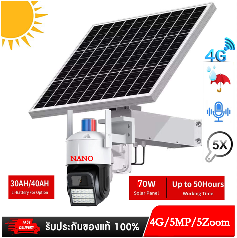 4Gโซล่าเซลล์ DC12V 70W40AH กล้องพลังงานแสงอาทิตย์แผง แบตเตอรี่ลิเธียมสำหรับ 4G 5MP 5 Zpoom ซิมการ์ด พลังงานแสงอาทิตย์ ราคา 12,900 บาท*ส่งฟรี
