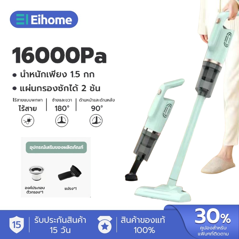 เครื่องดูดฝุ่นไร้สาย ดูดฝุ่นไร้สาย เครื่องดูดฝุ่น แบบด้ามจับ ที่ดูดฝุ่น เครื่องดูดฝุ่นในบ้าน พลังแรงดูด 16000Pa ที่ดูดฝุ่นบ้าน Vacuum Cleaner wireless ราคา 428 บาท*ส่งฟรี