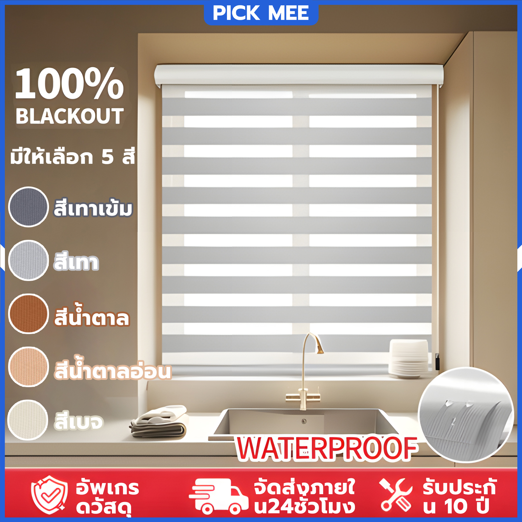 มู่ลี่  Blinds, Curtains, Folding Curtains, Roller Blinds for Home Decoration. Zebra Blind, Double Layer Window Curtain, Pull Chain, Roller Blind. ราคาพิเศษ