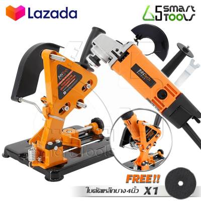 (แพ็คคู่) InnTech แท่นจับหินเจียร์ แท่นจับลูกหมู 4 นิ้ว รุ่น Ag-STAND4I ปรับแต่งองศาได้ + InnTech เครื่องเจียรไฟฟ้า หินเจียร์ ลูกหมู 4 นิ้ว 750W รุ่น IT-954 แถมฟรี!! ใบตัดเหล็กบาง 4 นิ้ว