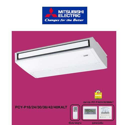 ดูภาพ MITSUBISHIแอร์แขวนมิตซูบิชิ31000BTUอินเวอร์เตอร์รุ่น PCY-CEILING-INVERTER-PCY เพิ่มเติม MITSUBISHIแอร์แขวนมิตซูบิชิ31000BTUอินเวอร์เตอร์รุ่น PCY-CEILING-INVERTER-PCY