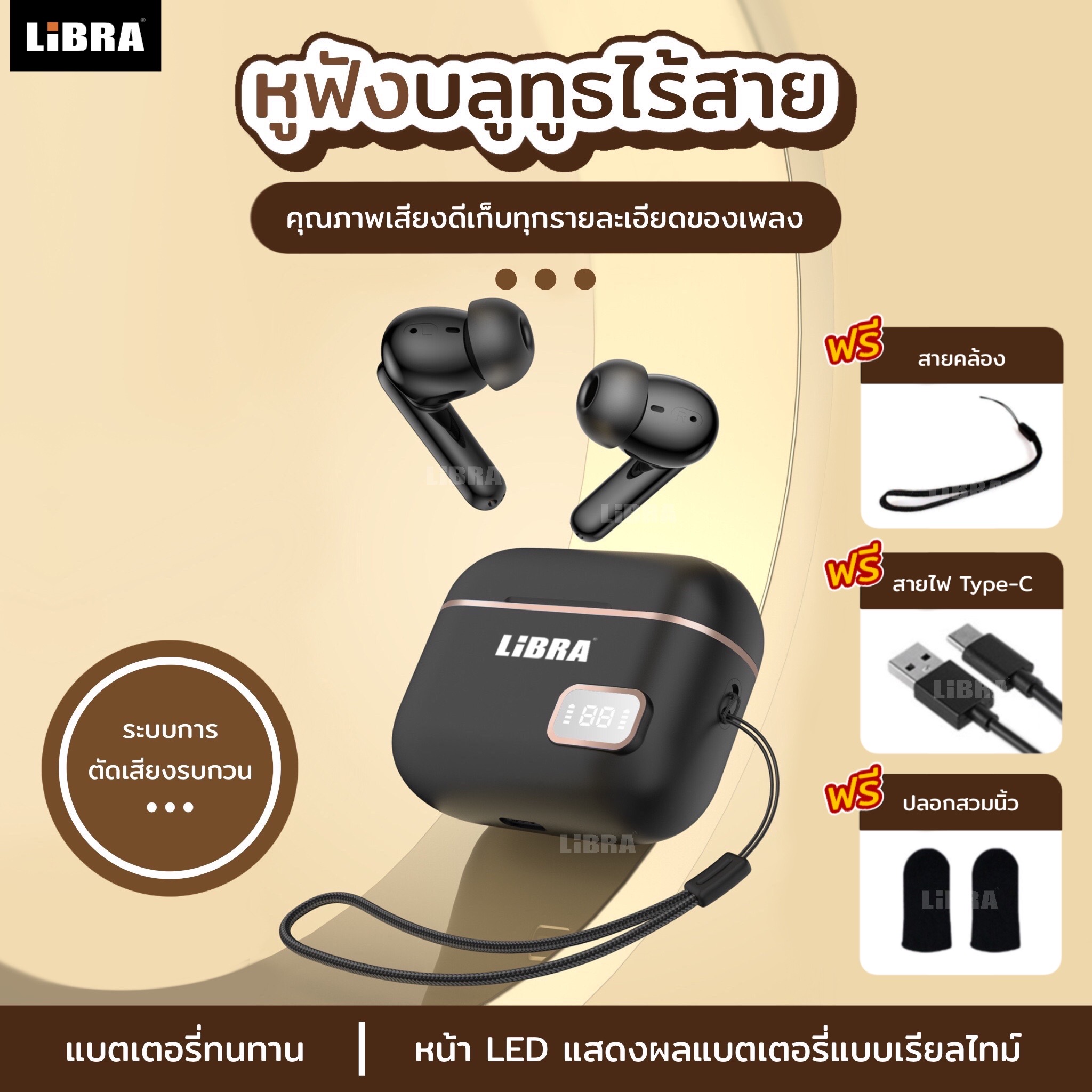 LiBRA M20 หูฟังบลูทูธ TWS v5.3 HIFI ลดเสียงรบกวน รองรับทั้งIOS และ ANDROID [รับประกัน 1 ปี] ราคา 159 บาท*ส่งฟรี