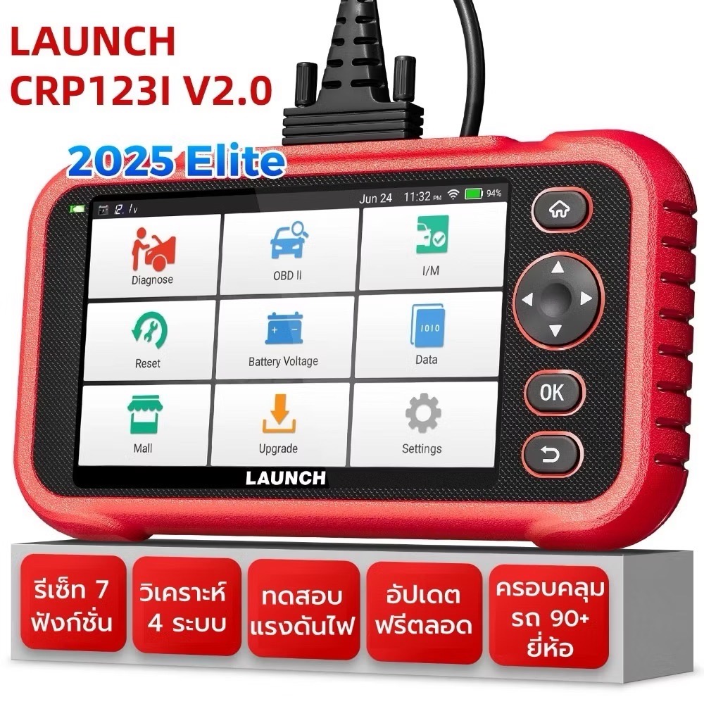 LAUNCH CRP123I V2.0 obd2 เครื่องสแกนรถยนต์ เครื่องอ่านโค้ด วิเคราะห์ 4 ระบบ รีเซ็ท 7 ฟังก์ชั่น ราคา 4,400 บาท*ส่งฟรี