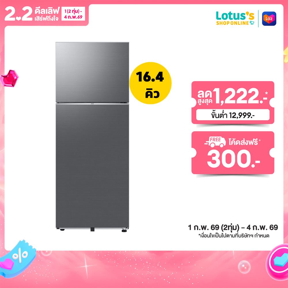 SAMSUNG REF 2D 16.4Q#RT47CG6644S9ST ราคา 12,590 บาท*ส่งฟรี